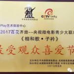 开心的领奖时间到喽！