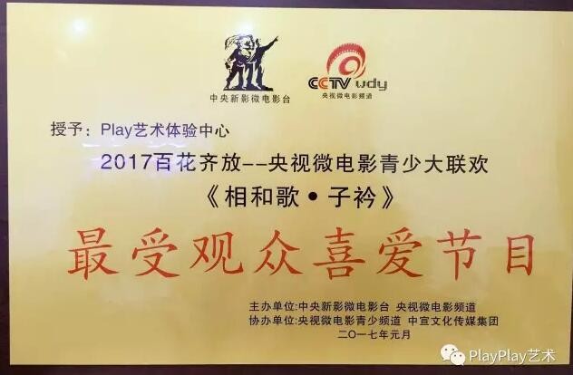 开心的领奖时间到喽！
